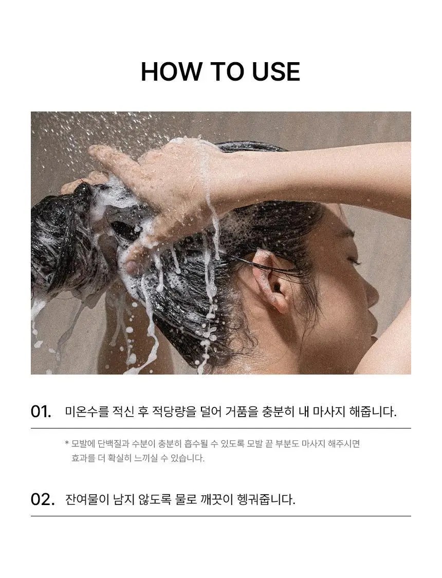 [한정기획] 커리쉴 에프터 살롱 케어 샴푸 500ml기획(+트리트먼트 100ml 증정) 상세페이지 26